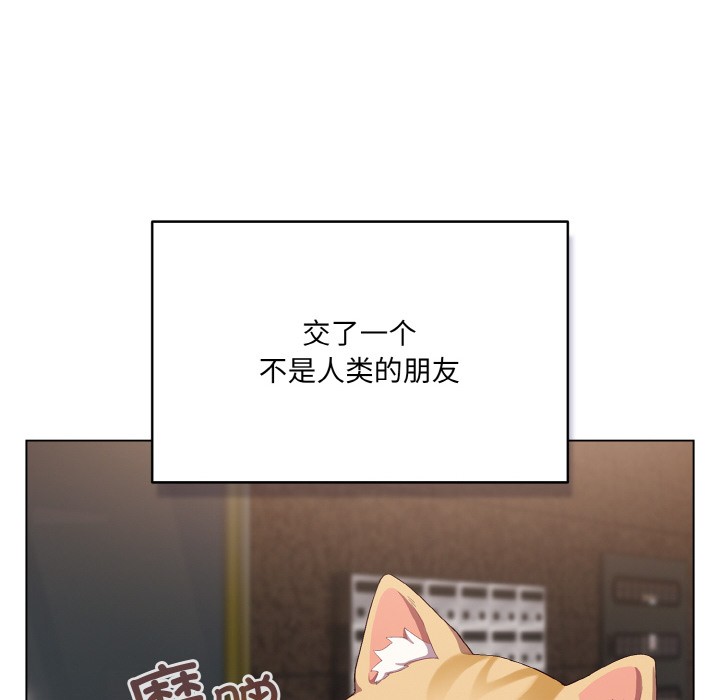 [Manhwa] Meow's love Plot, female student#[225P]-70