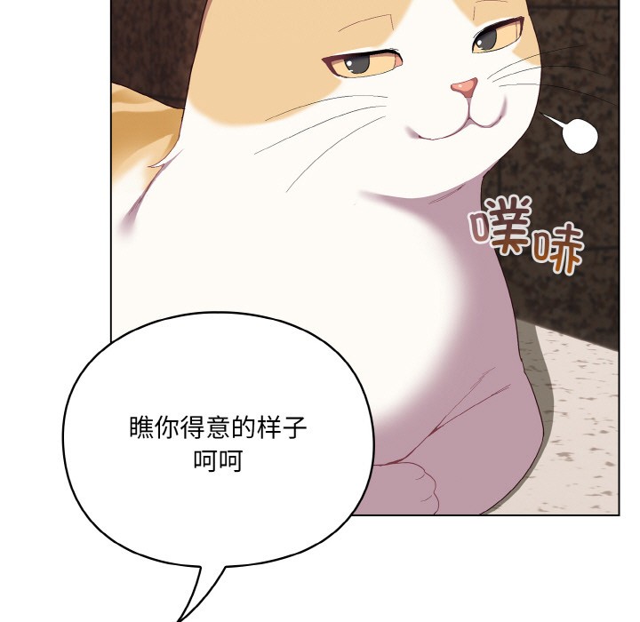 [Manhwa] Meow's love Plot, female student#[225P]-75