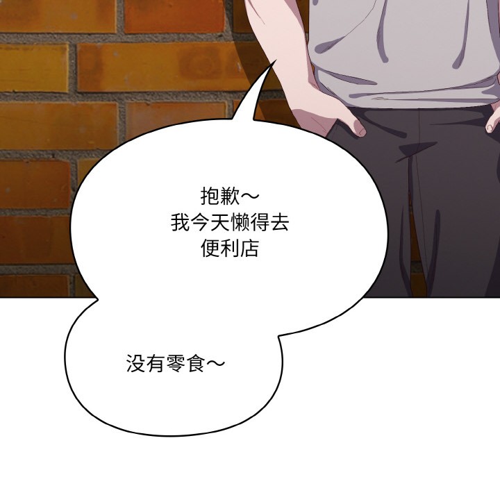 [Manhwa] Meow's love Plot, female student#[225P]-78