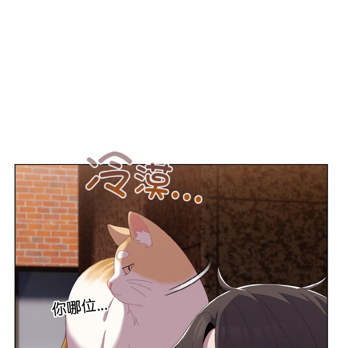 [Manhwa] Meow's love Plot, female student#[225P]-79