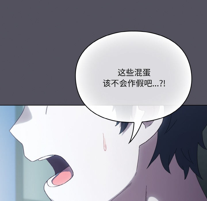 [Manhwa] Meow's love Plot, female student#[225P]-8