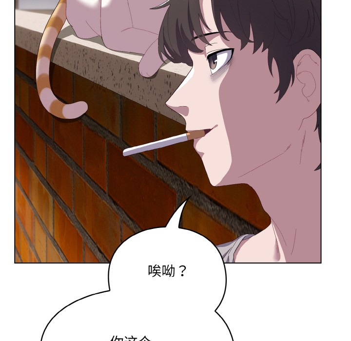 [Manhwa] Meow's love Plot, female student#[225P]-80