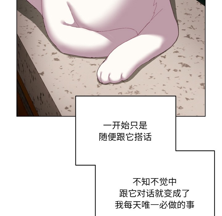 [Manhwa] Meow's love Plot, female student#[225P]-86
