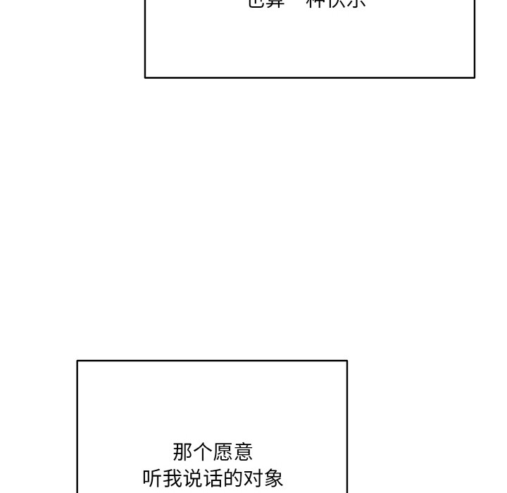 [Manhwa] Meow's love Plot, female student#[225P]-90