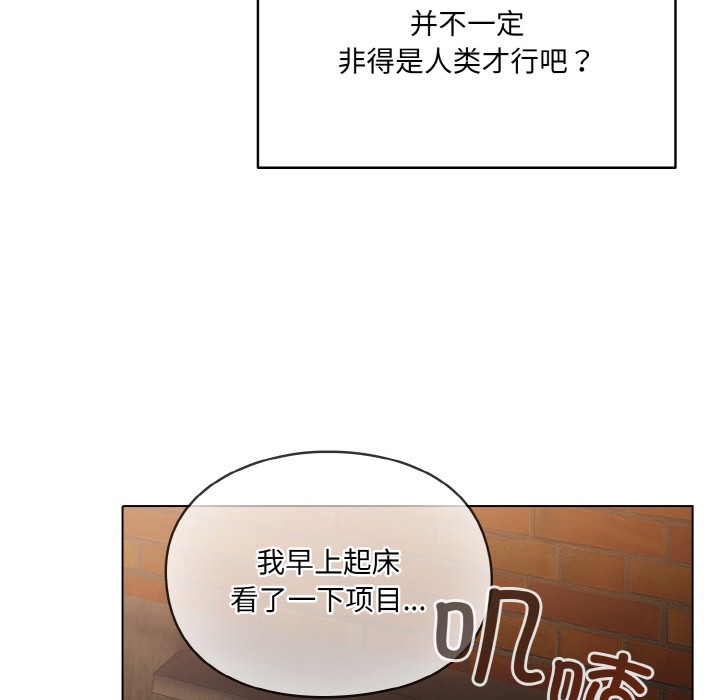 [Manhwa] Meow's love Plot, female student#[225P]-92