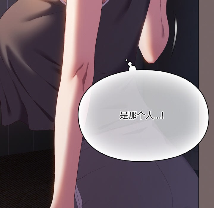 [Manhwa] Meow's love Plot, female student#[225P]-98