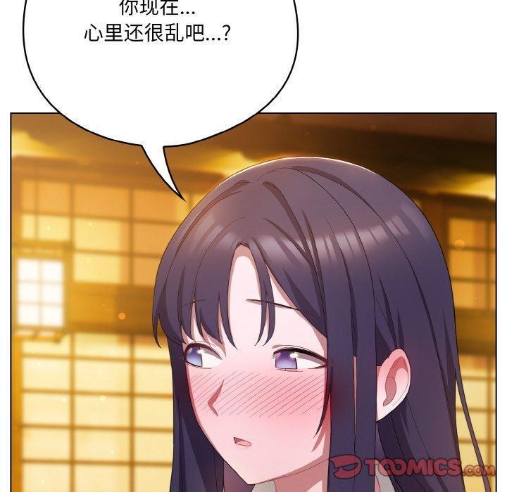 [韩国漫画] 喵来的恋爱 剧情,女学生#[188P]-100