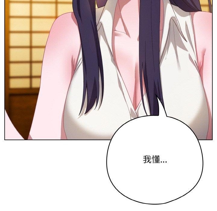 [韩国漫画] 喵来的恋爱 剧情,女学生#[188P]-101
