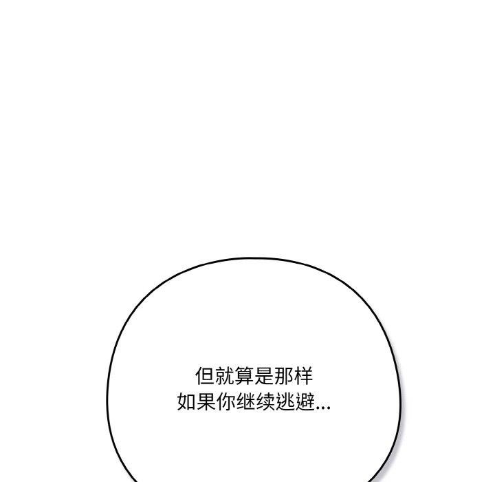 [韩国漫画] 喵来的恋爱 剧情,女学生#[188P]-102