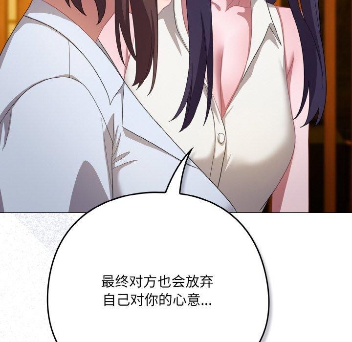 [韩国漫画] 喵来的恋爱 剧情,女学生#[188P]-104