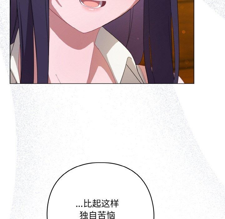 [韩国漫画] 喵来的恋爱 剧情,女学生#[188P]-107