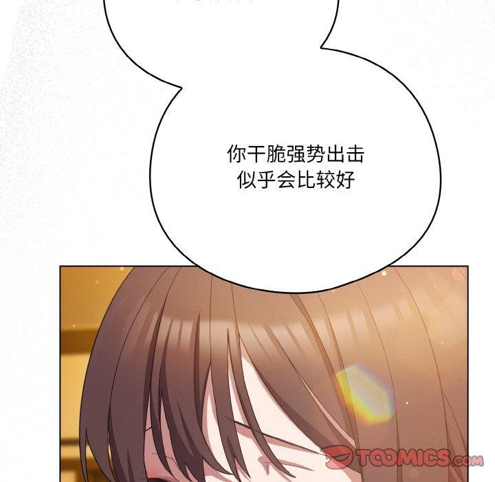 [韩国漫画] 喵来的恋爱 剧情,女学生#[188P]-108