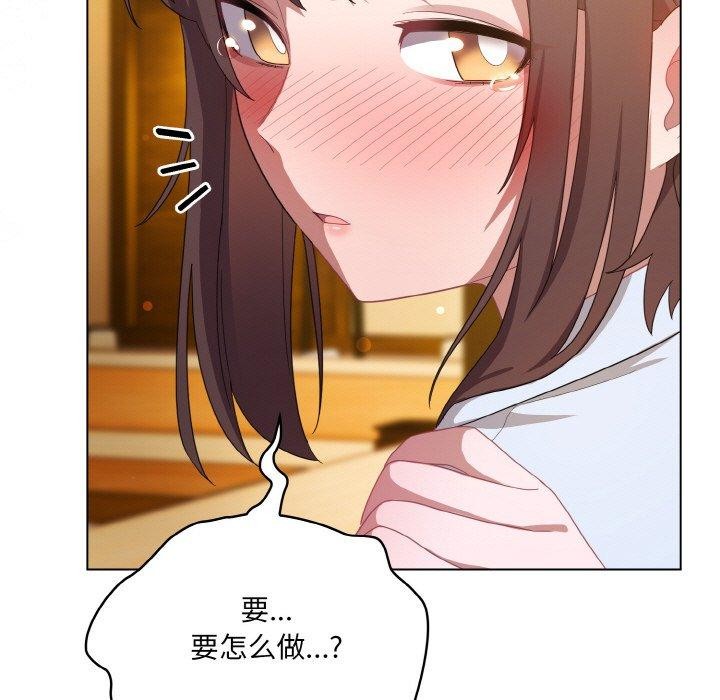 [韩国漫画] 喵来的恋爱 剧情,女学生#[188P]-109