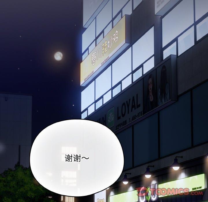 [韩国漫画] 喵来的恋爱 剧情,女学生#[188P]-116