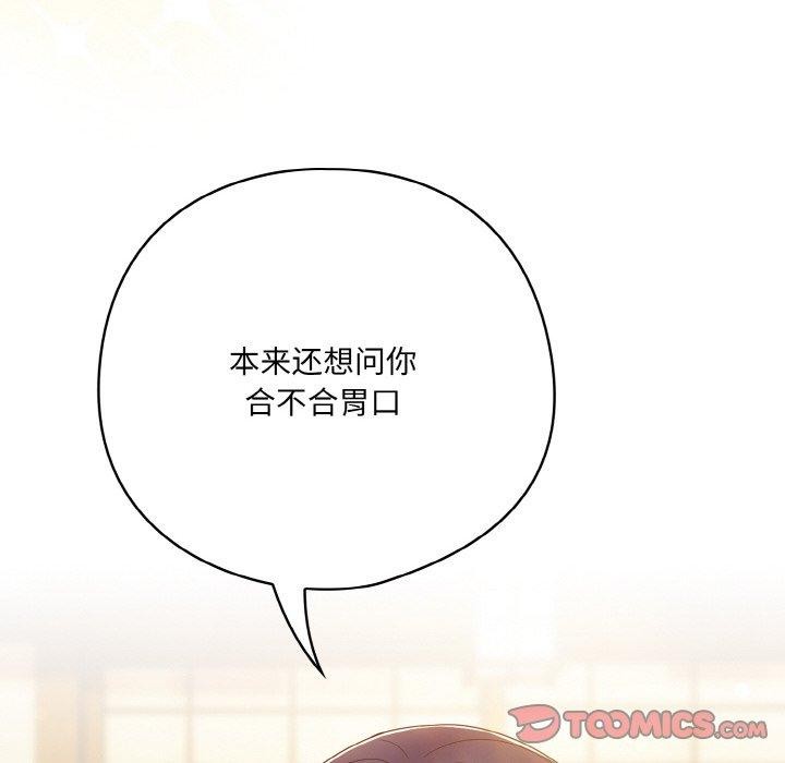 [韩国漫画] 喵来的恋爱 剧情,女学生#[188P]-12