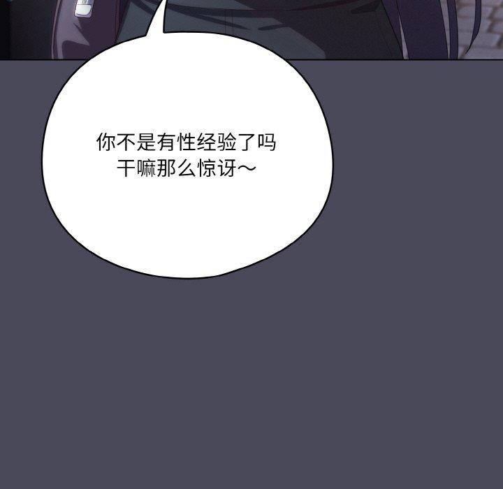 [韩国漫画] 喵来的恋爱 剧情,女学生#[188P]-123