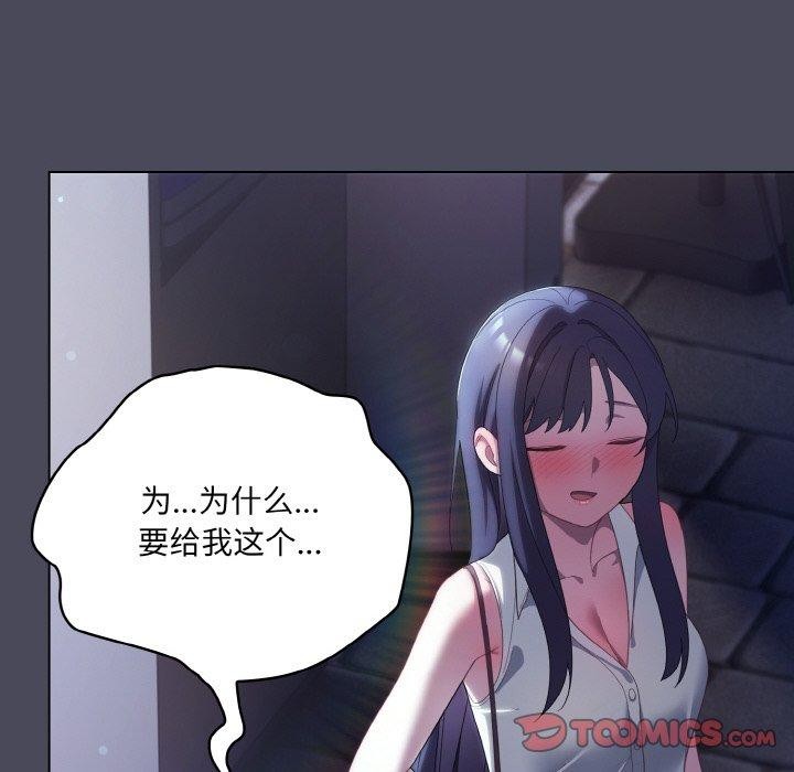 [韩国漫画] 喵来的恋爱 剧情,女学生#[188P]-124
