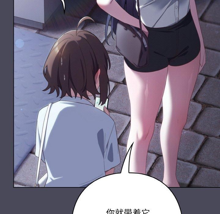 [韩国漫画] 喵来的恋爱 剧情,女学生#[188P]-125