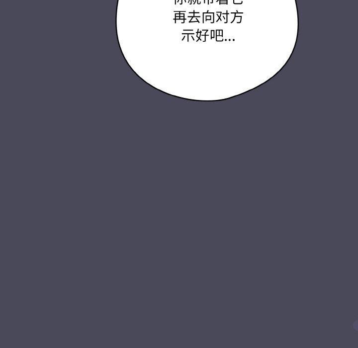 [韩国漫画] 喵来的恋爱 剧情,女学生#[188P]-126