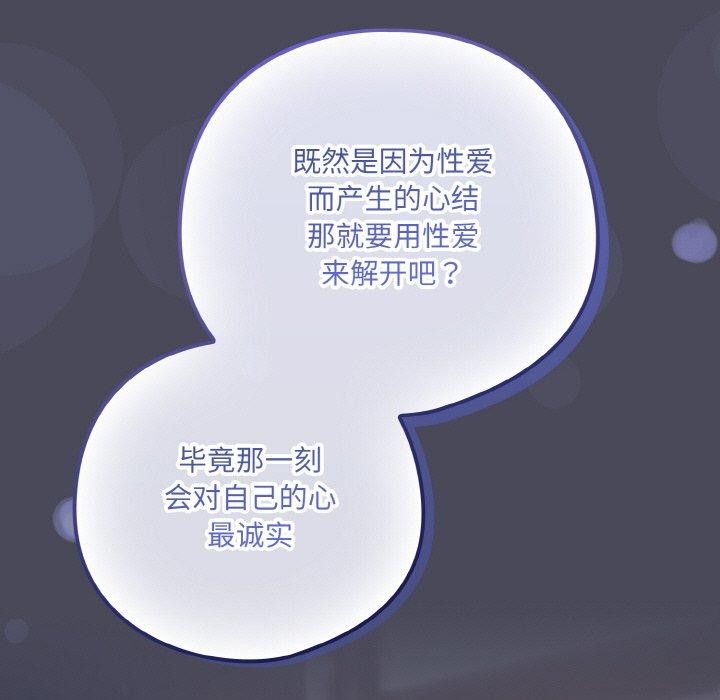 [韩国漫画] 喵来的恋爱 剧情,女学生#[188P]-127