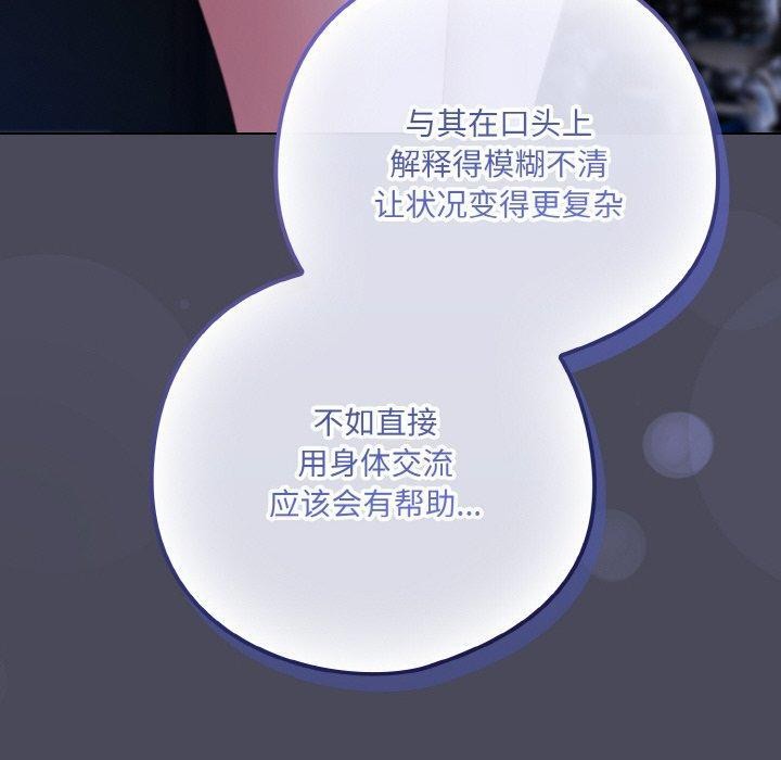 [韩国漫画] 喵来的恋爱 剧情,女学生#[188P]-130