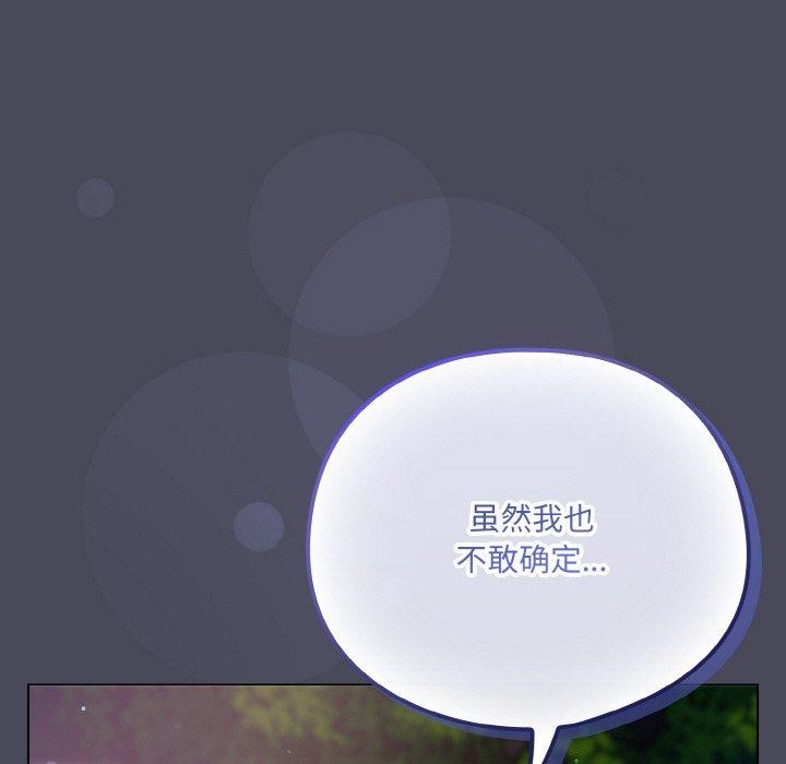[韩国漫画] 喵来的恋爱 剧情,女学生#[188P]-131