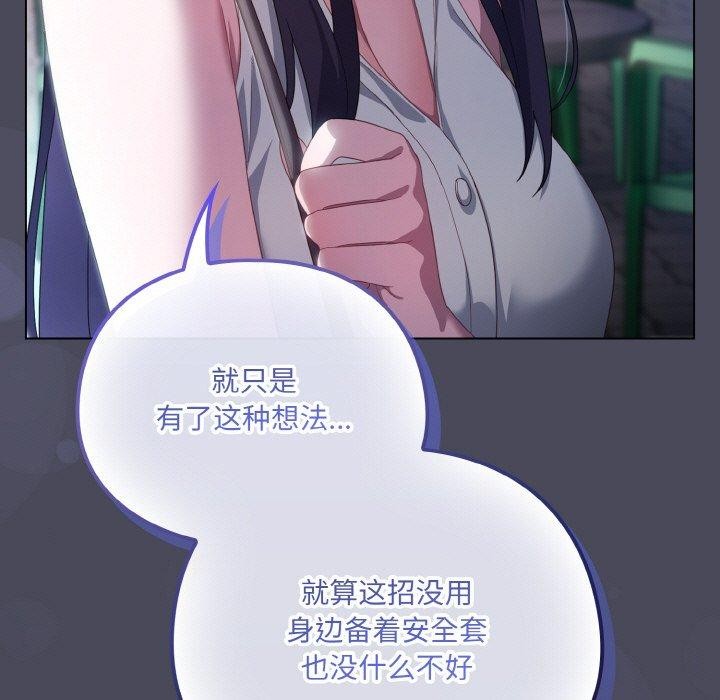 [韩国漫画] 喵来的恋爱 剧情,女学生#[188P]-133