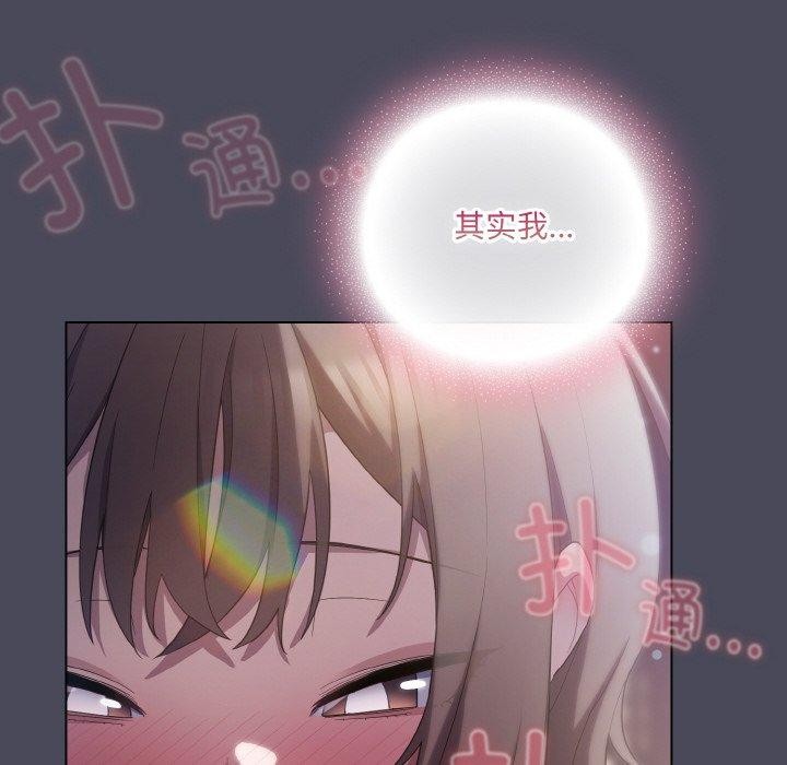 [韩国漫画] 喵来的恋爱 剧情,女学生#[188P]-138
