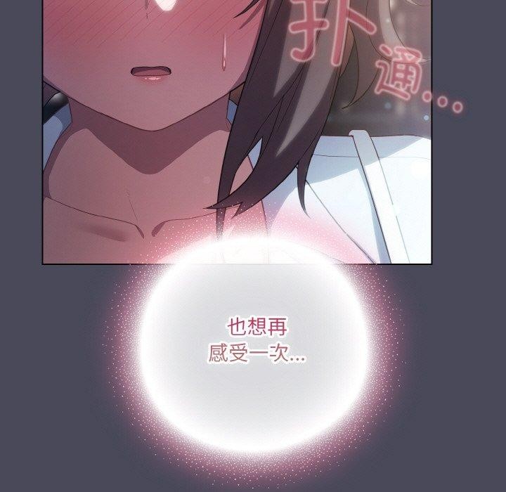 [韩国漫画] 喵来的恋爱 剧情,女学生#[188P]-139
