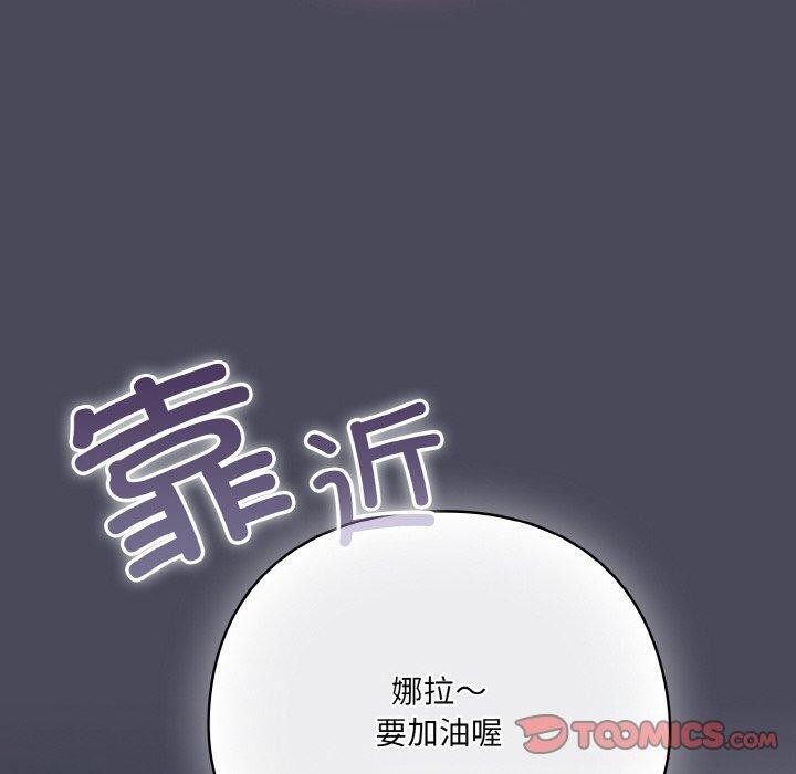 [韩国漫画] 喵来的恋爱 剧情,女学生#[188P]-140