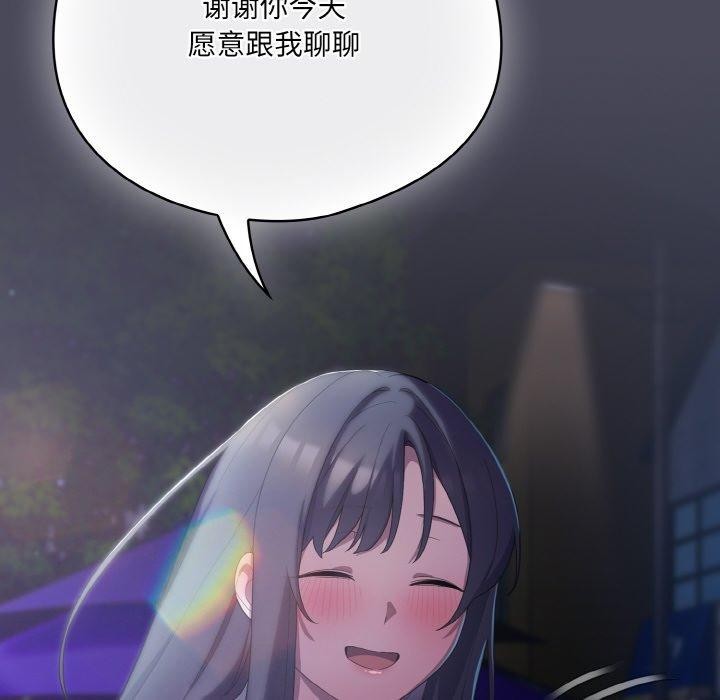 [韩国漫画] 喵来的恋爱 剧情,女学生#[188P]-144
