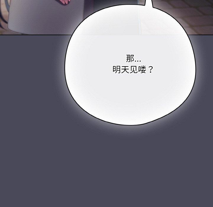 [韩国漫画] 喵来的恋爱 剧情,女学生#[188P]-146
