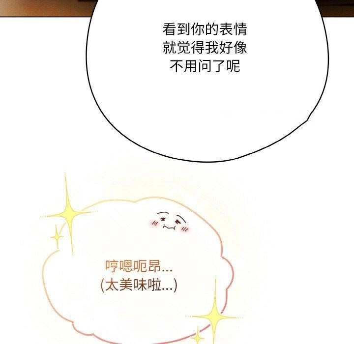 [韩国漫画] 喵来的恋爱 剧情,女学生#[188P]-15