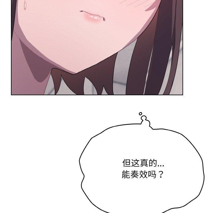 [韩国漫画] 喵来的恋爱 剧情,女学生#[188P]-157