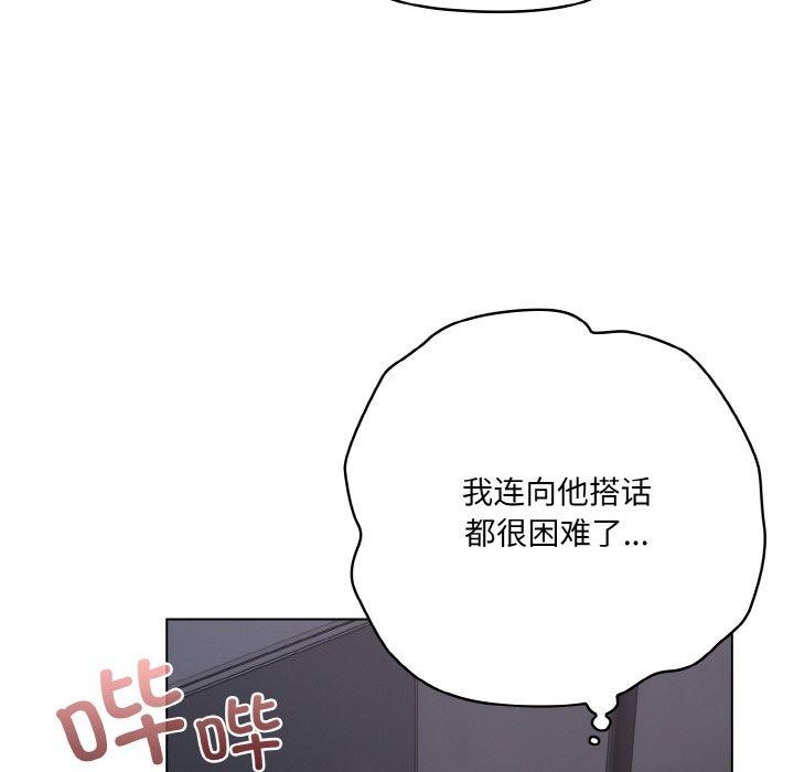 [韩国漫画] 喵来的恋爱 剧情,女学生#[188P]-158