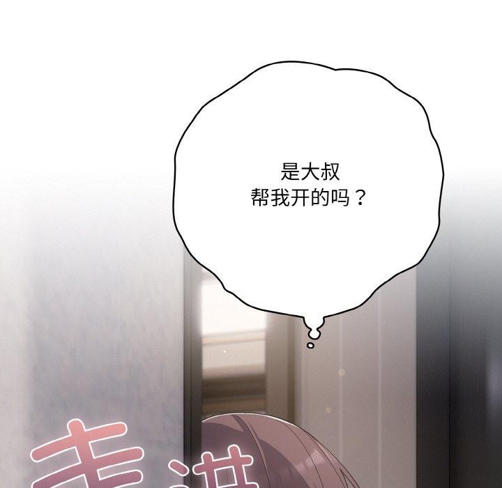 [韩国漫画] 喵来的恋爱 剧情,女学生#[188P]-163