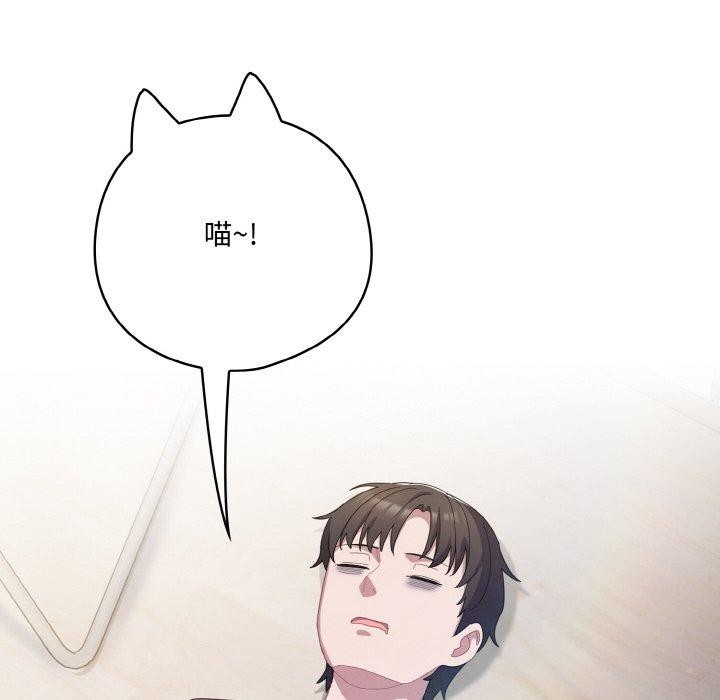 [韩国漫画] 喵来的恋爱 剧情,女学生#[188P]-168