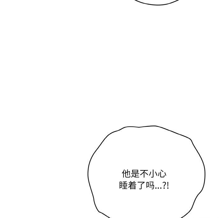 [韩国漫画] 喵来的恋爱 剧情,女学生#[188P]-174