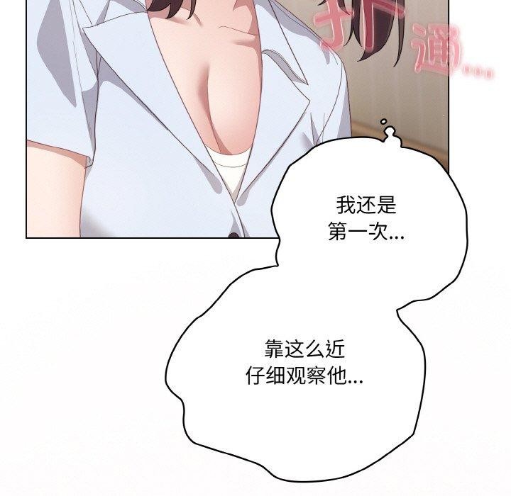 [韩国漫画] 喵来的恋爱 剧情,女学生#[188P]-179