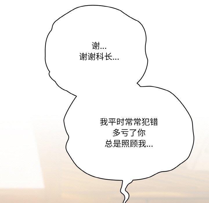 [韩国漫画] 喵来的恋爱 剧情,女学生#[188P]-18