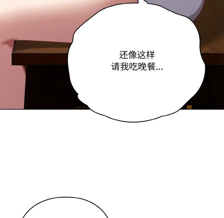 [韩国漫画] 喵来的恋爱 剧情,女学生#[188P]-21