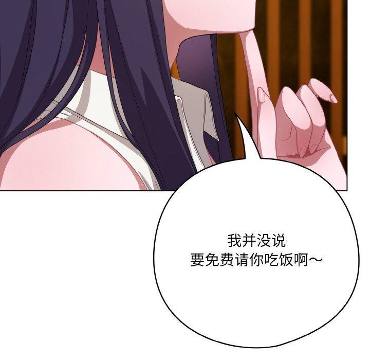 [韩国漫画] 喵来的恋爱 剧情,女学生#[188P]-23