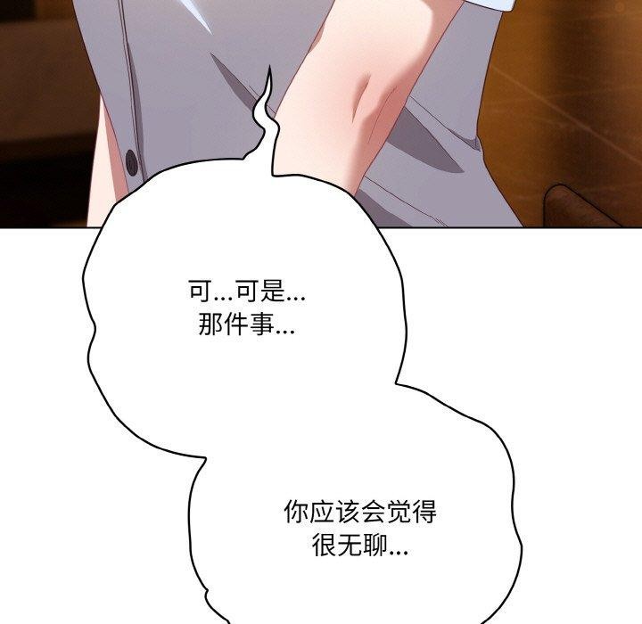 [韩国漫画] 喵来的恋爱 剧情,女学生#[188P]-27