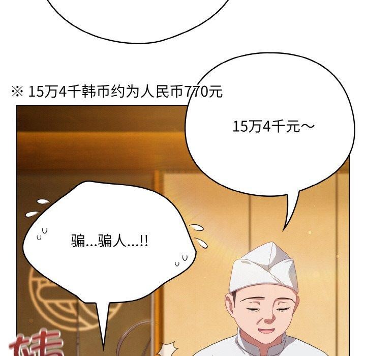 [韩国漫画] 喵来的恋爱 剧情,女学生#[188P]-29