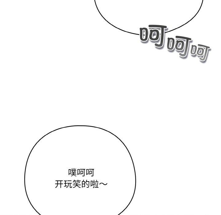 [韩国漫画] 喵来的恋爱 剧情,女学生#[188P]-31