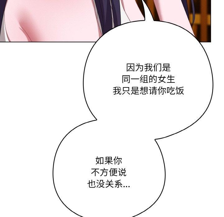 [韩国漫画] 喵来的恋爱 剧情,女学生#[188P]-33
