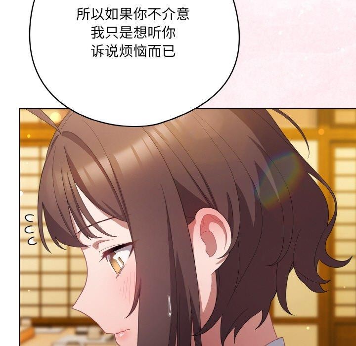 [韩国漫画] 喵来的恋爱 剧情,女学生#[188P]-35
