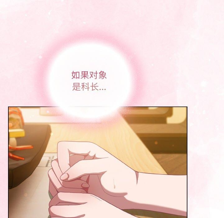 [韩国漫画] 喵来的恋爱 剧情,女学生#[188P]-37