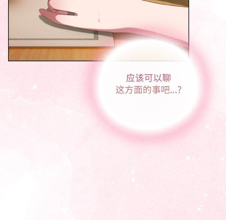 [韩国漫画] 喵来的恋爱 剧情,女学生#[188P]-38