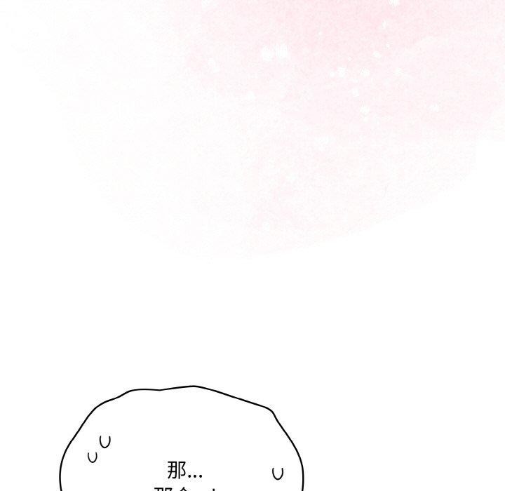 [韩国漫画] 喵来的恋爱 剧情,女学生#[188P]-41